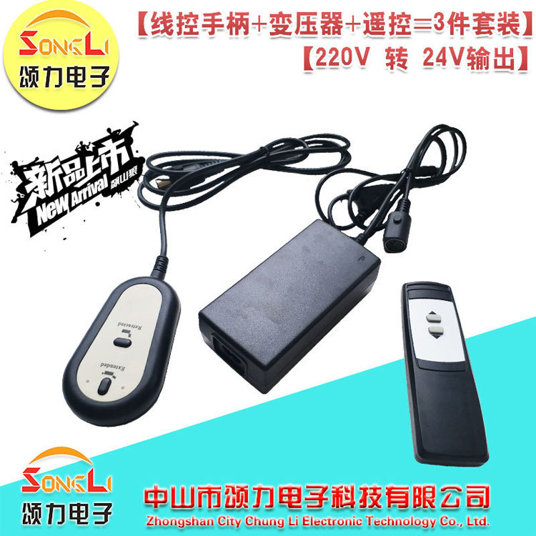 电动推杆控制器 220V转24V遥控控制器 有线手柄直流电机控制器