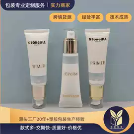 塑料软管包装;软管瓶;化妆品包装