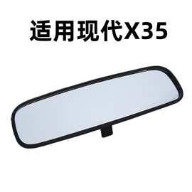 85101-3X100适用于现代起亚伊兰特圣达菲X35汽车内视镜后视镜