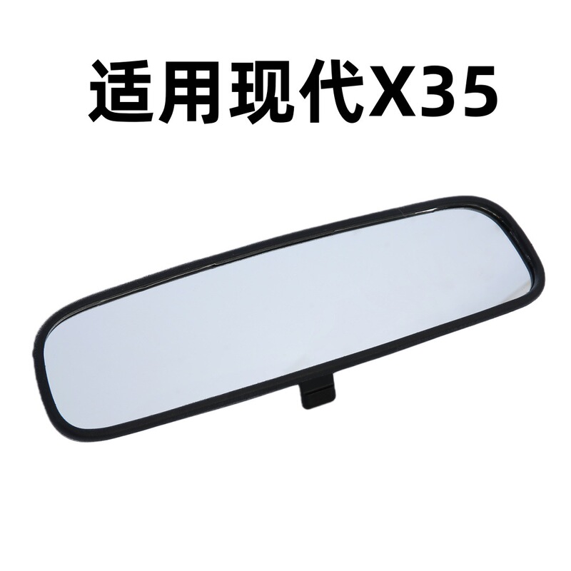 85101-3X100 Is Suitable for Hyundai Kia Elantra Santa Fe X35 Car Interior Mirror Rearview Mirror 85101-3X100 Is Suitable for Hyundai Kia Elantra Santa Fe X35 Car Interior Mirror Rearview Mirror