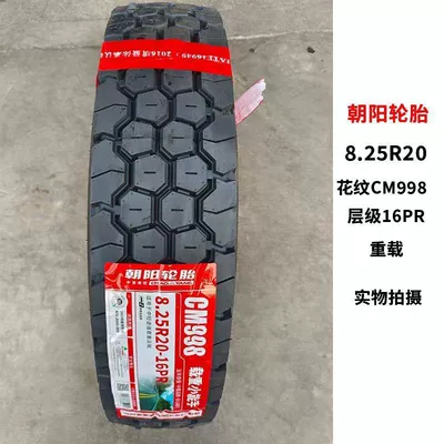 Off-road şinlər, Chaoyang Tire 650 700 - chaoyang-825r20-has-16-layers-of-998-inner-tube