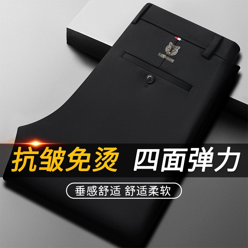 2023 Весенние Новые Четырехсторонние деловые повседневные мужские брюки, вязаные эластичные мужские деловые повседневные брюки