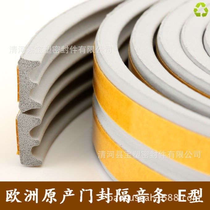 灰E型移门防撞条三元乙丙发泡密封条彩色木门密封条E型自粘密封条