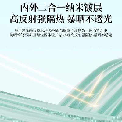 Sun shade Protection and Heat Insulation Titanium