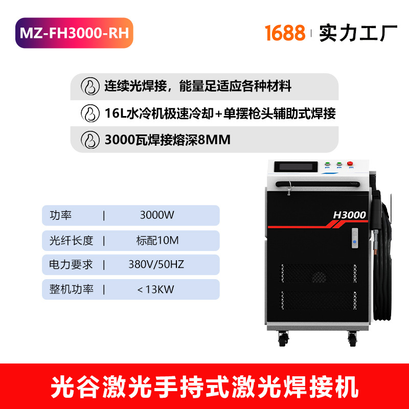 Procesamiento personalizado de hardware marco de puertas y ventanas soldadora láser de mano 2000W soldadora láser nacional recluta agentes