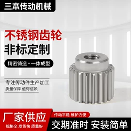 传动链;齿轮;链轮