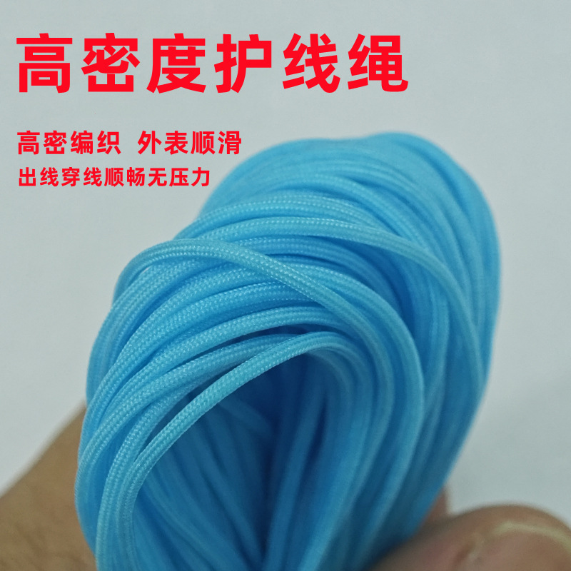 高密度护线绳大物鱼线主线子线巨物线组护绳空心绳16CM|undefined