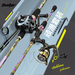 Hasda Luya Rod Set Gun Handle Straight Handle Long Casting Rod Novice Special Fishing Gear Complete Set Comes with Luya Gift Bag