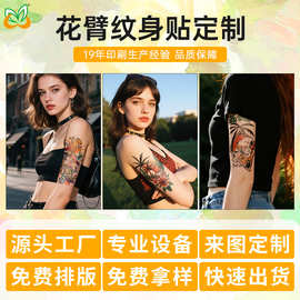 源头厂家来图DIY四色彩绘纹身贴定制防水汗一次性跨境纹身贴定做
