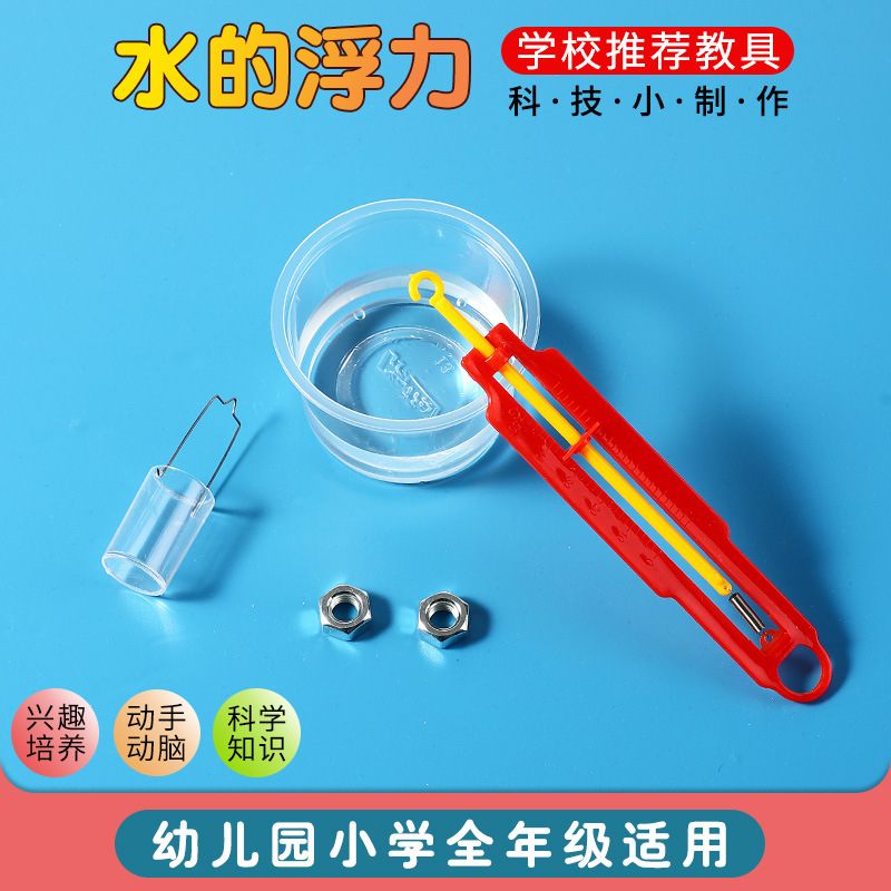 Popular science equipment for experiments