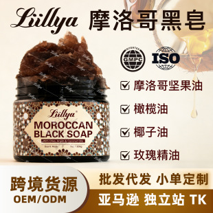 �羳Ħ������Morocco Liquid Black Soap�沿���w�坍õ�����