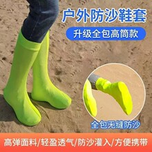 户外徒步沙漠鞋套防沙鞋套出行防磨弹力男女通用腿套沙滩儿童沙袜