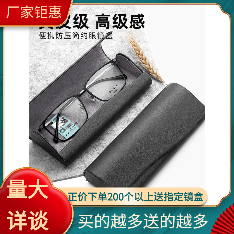 High-grade Glasses Case for Boys and Girls Portable Pressure-proof Ultra-light Simple Retro Art Student Car Myopia Eye Case High-grade Glasses Case for Boys and Girls Portable Pressure-proof Ultra-light Simple Retro Art Student Car Myopia Eye Case