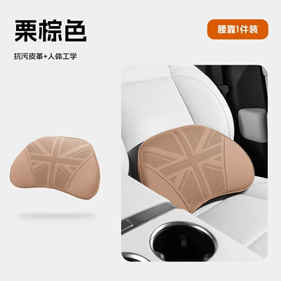 Waist support – support car seat soft neck - chestnut-brown-1-piece-lumbar-support