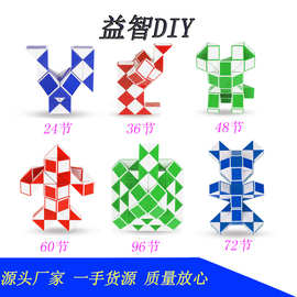 儿童diy益智魔方魔尺锻炼手部灵活性开发大脑思维机构赠品玩具