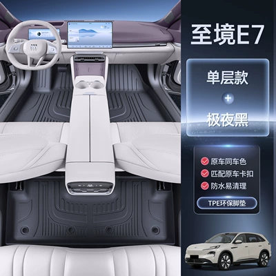 Modelə uyğun ayaqaltı Surround Floor Mats, Special Decorative - to-realm-e7-extreme-night-black-single-layer-tpe-foot-mats
