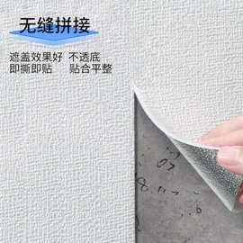 墙纸自粘批发卧室防水防潮宿舍翻新贴纯色白色直播背景墙贴纸壁纸