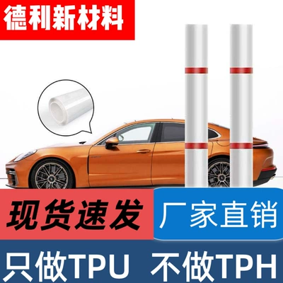 Factory Wholesale Transparent High-Gloss Tpu Car Wrap Ppf Protective Film (Automotive Film)
