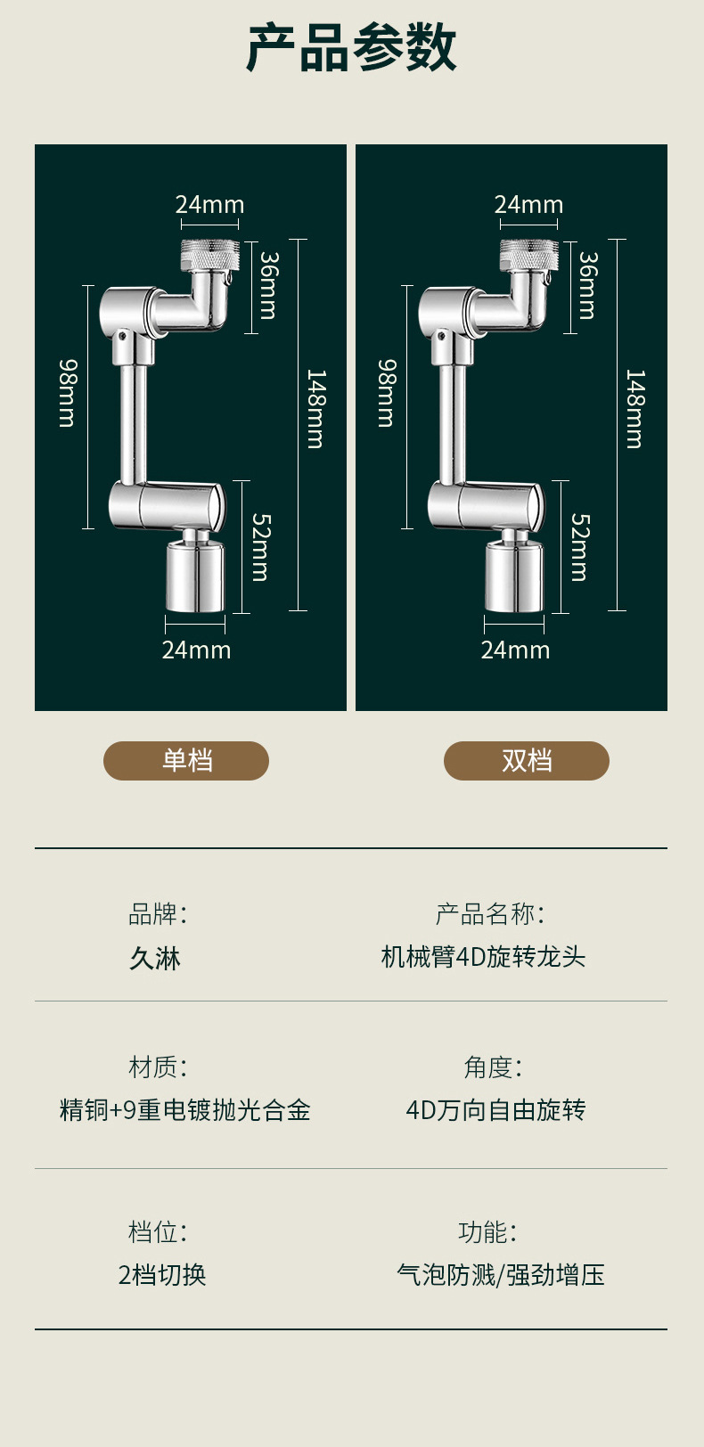 All-copper faucet universal extender, 1440-degree rotating mechanical arm, washbasin splash prevention wonder, extender, bubble maker undefined