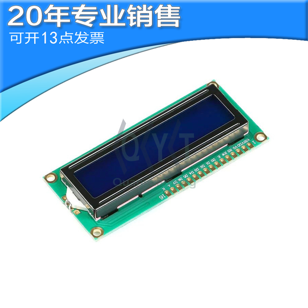 全新 1602A 3.3V LCD液晶屏模块 黑底红字 橙字 白字 绿字