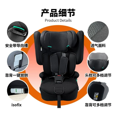 Old Children in the Car, Car child safety seat