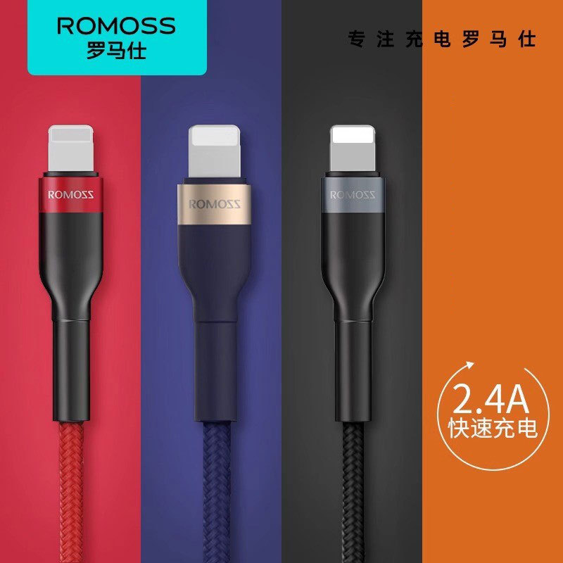 罗马仕正品适用iPhone苹果数据线2米充电线手机数据线快充闪充线