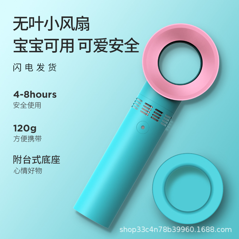 ソースファクトリーハンドヘルドブレードレスファン USB ポータブルクリエイティブギフトハンドヘルドまつげファンまつげヘアドライヤー|undefined