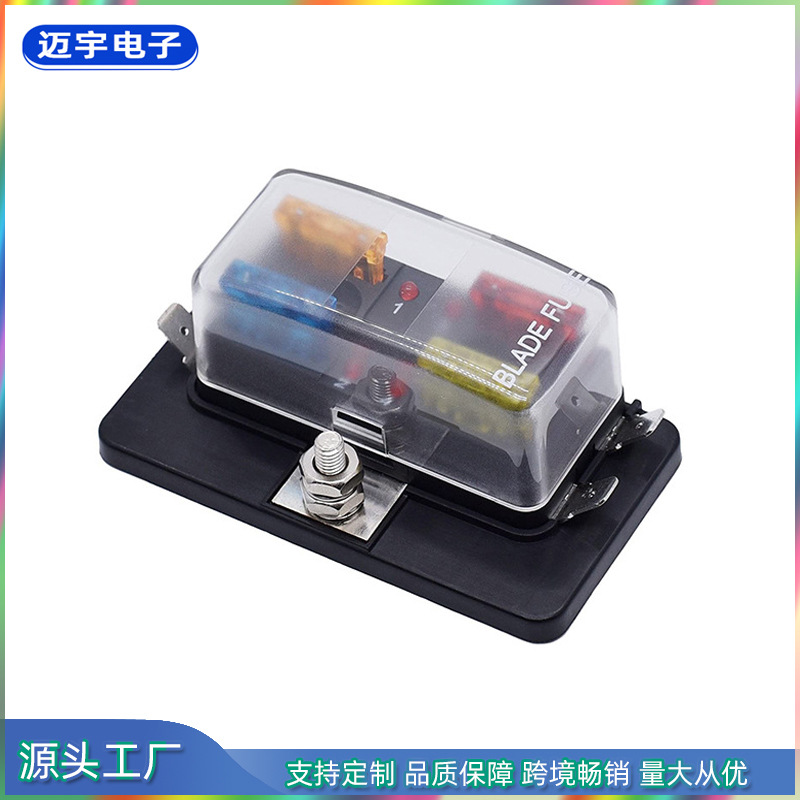 4路单正极保险丝盒 多路带灯保险盒 接线端子款 适用中号插片 MP