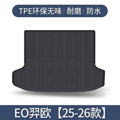 Suitable for Modern Eo Yiou Trunk Mat Interior Modification Car Accessories Decoration Tpe Rear Trunk Mat (Trunk Mat) - modern-eo-yiou-25-26-models-special-3d-three-dimensional-high-edge-10090