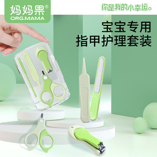 Mother fruit baby nail clippers suit children's supplies baby nail clippers four-piece set newborn special nail file