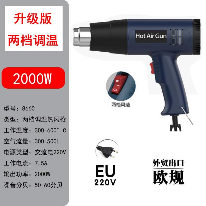 Pistola de Aire Caliente de 220V, Estándar Europeo, Estándar Británico, Pistola de Aire Caliente para Reparación Electrónica, Aplicación de Películas, Pistola de Aire Caliente Industrial de Alta Potencia para Termocontracción