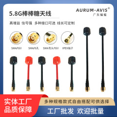 メーカー直供遠航5.8GアメFPVアンテナ横断機無人機眼鏡ハイビジョン画像アンテナ