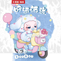 困包兜兜好运派送毛绒系列盲盒潮玩公仔可爱玩偶摆件挂件搪胶玩具