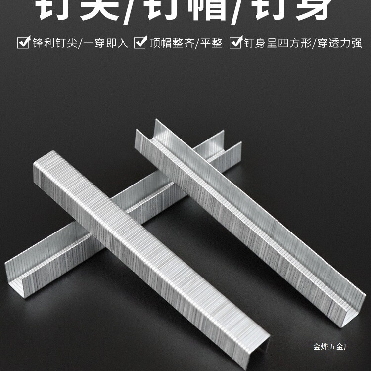 Huxin 国家標準コード釘空気圧銃釘 U 字型馬釘ドア釘 422J 1006J 1008J 1013J 10 Jinye|undefined
