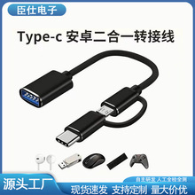 ��׿�֙C�D���^usb�D�Ӿ�u�P�D�Q��typec����һotg��ӿ�