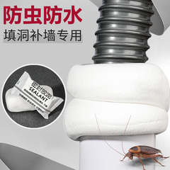 100包空調孔密封膠泥補洞用下水道馬桶防水防鼠白色密封泥堵牆洞