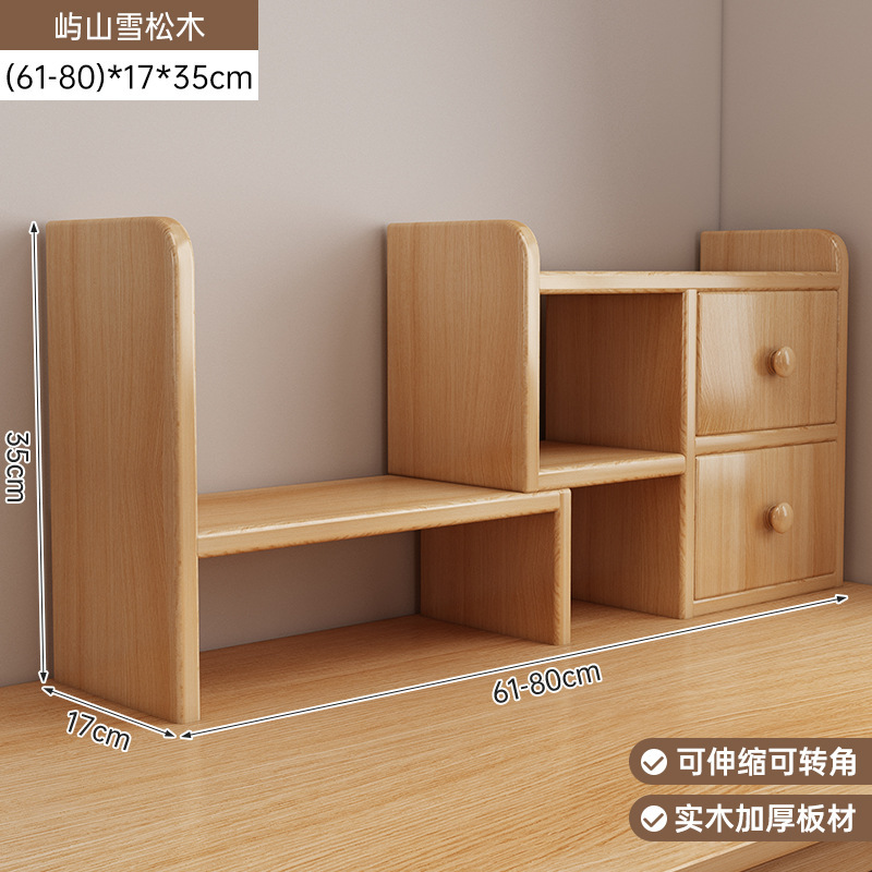 实木桌面书架宿舍桌上置物架办公室工位收纳神器书桌多层伸缩书柜|undefined