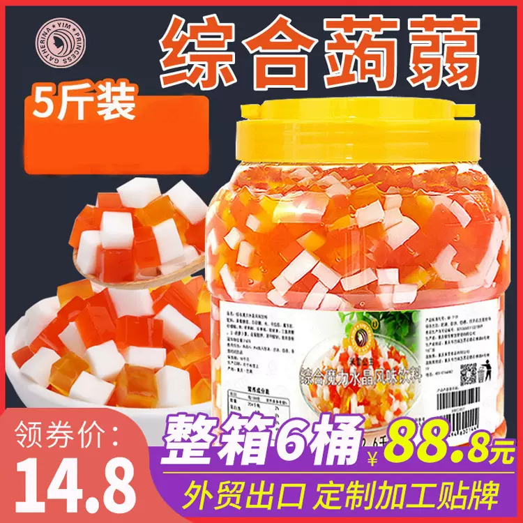 米雪三色水晶原味颗粒椰果果味酱椰果肉果冻甜品珍珠奶茶店专用