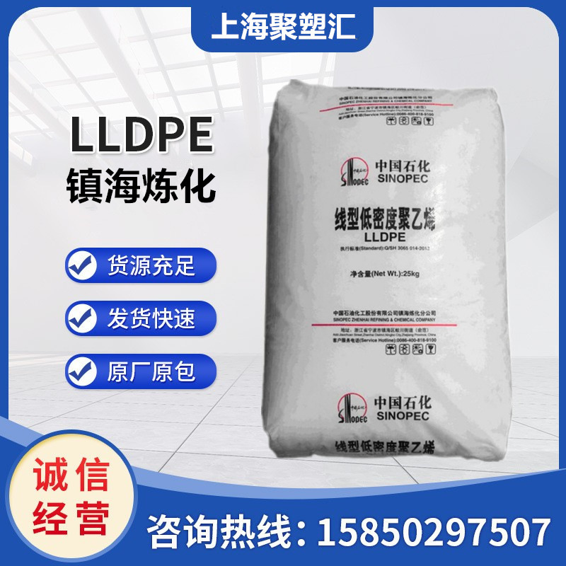 LLDPE镇海炼化R646U国产滚塑级薄膜颗粒聚乙烯耐冲击R546U厂家