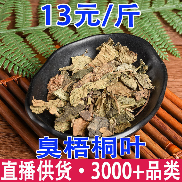 Smelly Sycamore Leaves, Star Anise Sycamore, Mountain Sycamore, Smelly Sycamore Firewood Wholesale and Delivery