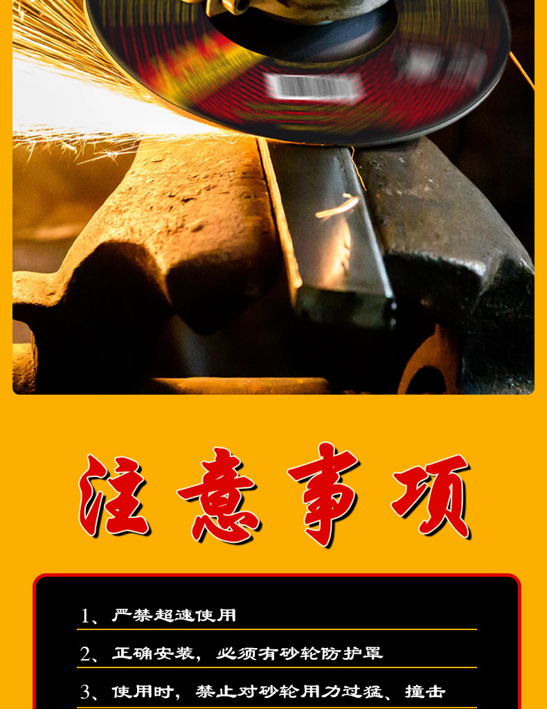 模板3欧版打磨片_11