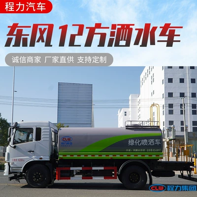 Suvarma maşınları Meter Sprinkler Truck Road Washing Truck