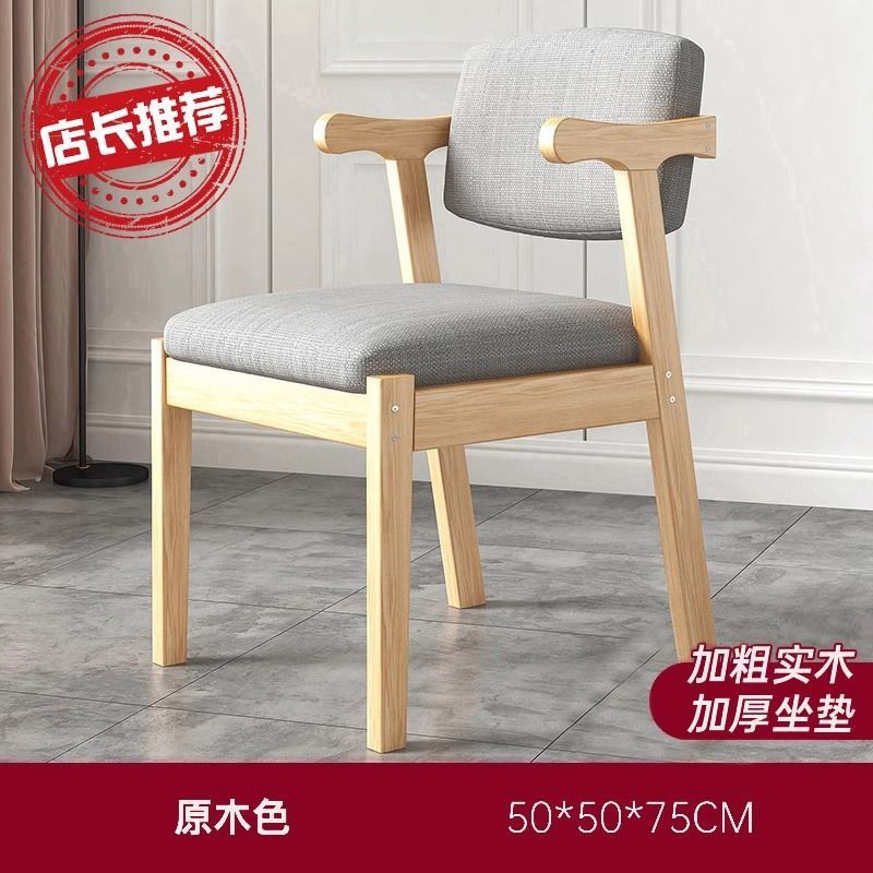 silla de madera maciza silla de comedor taburetes caseros sillón dormitorio estudiantes estudio escritorio silla de oficina silla de computadora