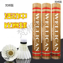 厂销一筒无标金威肯红威肯羽毛球耐打稳定比赛球室内外防风只装