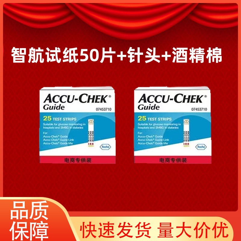 羅氏智航血糖計家庭用血糖帯bluetooth老人妊婦血糖測定器試験紙セット機械