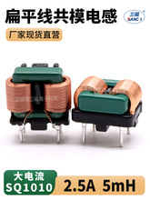 ��ģ늸� 5mH 2. SQ1010 ֱ���_늸��ԴEMI�V����ƽ��늸о�Ȧ