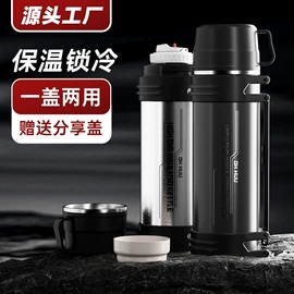 保温杯;保温壶/瓶;旅行壶