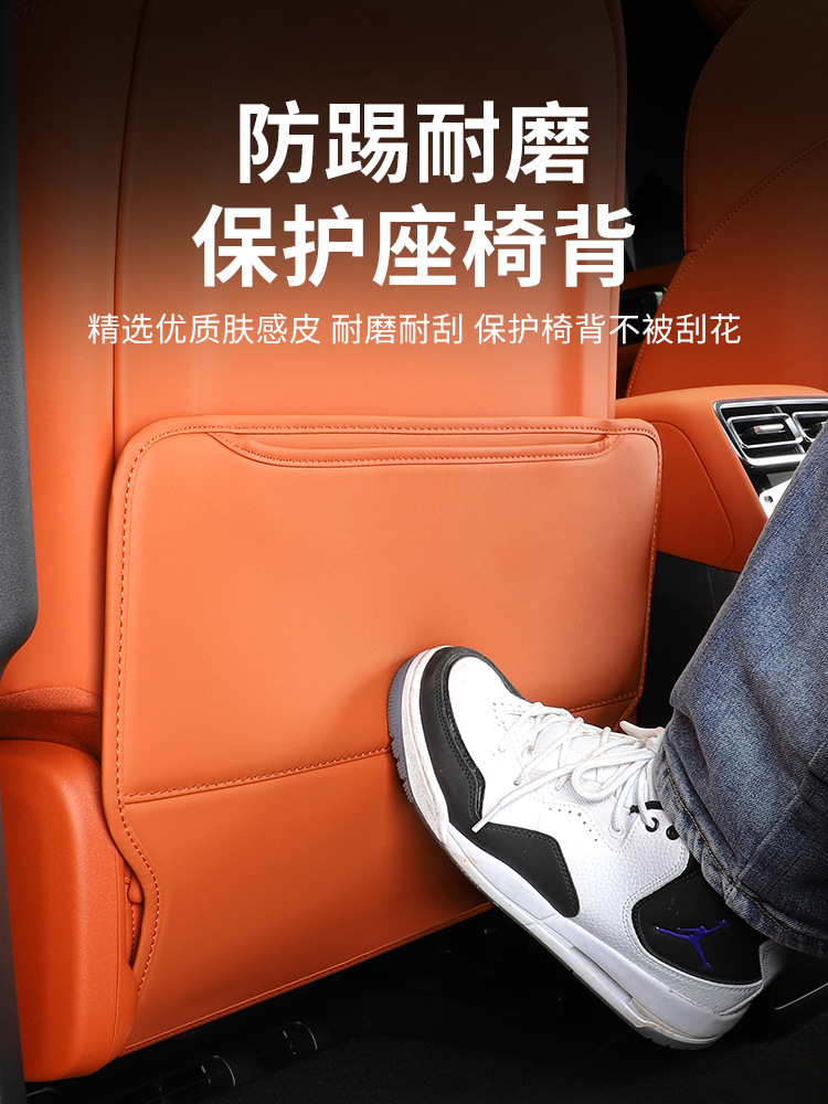 Suitable for ideal L6 seat anti-kick pad accessories rear upgrade modified interior two-row car special protection