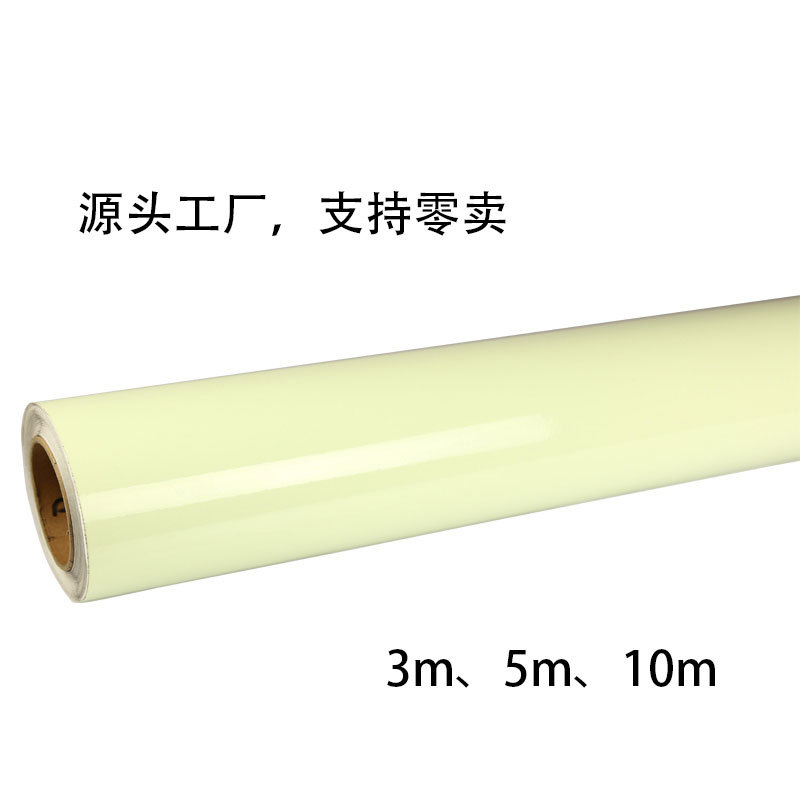 夜光膜不干胶PET刻字自粘哑面蓄光发光膜PVC喷绘写真 荧光自发光