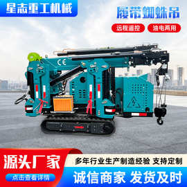 伸缩式自行走履带蜘蛛吊室内吊运建筑工程起重机移动式微型蜘蛛吊